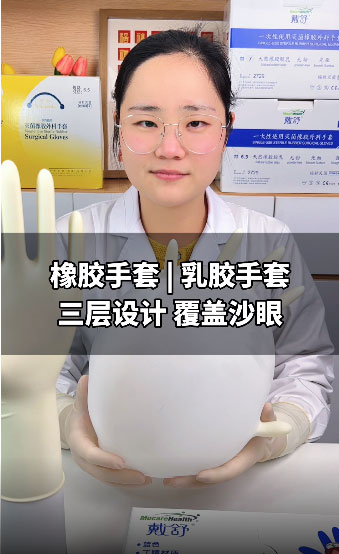 三層設計 覆蓋沙眼