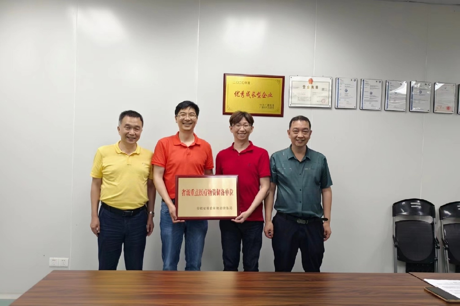 喜報 | 祝賀我司榮獲“省級重點醫療物資儲備單位”證書！